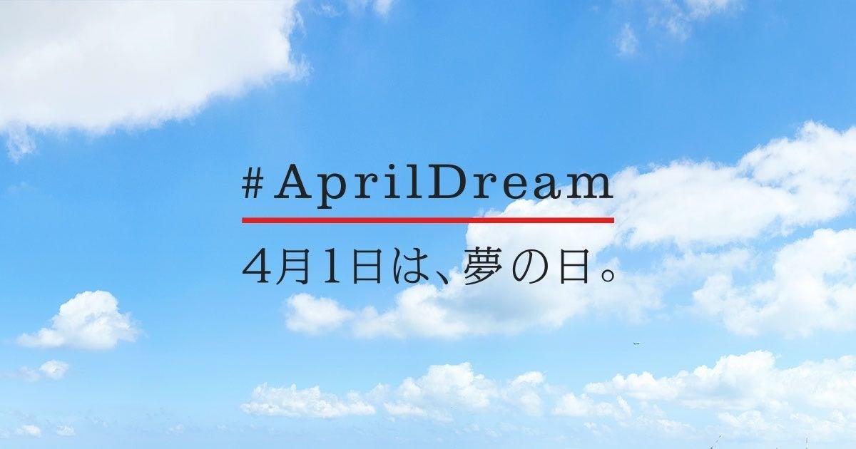 2020年 始動時のメインビジュアル