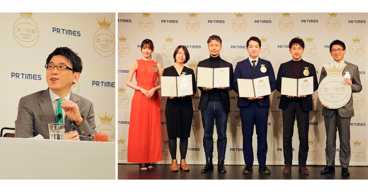 『食べ物語AWARDS&試食会 2022春』にて（2022年2月21日）。 受賞店と会話しながら料理を味わうプロジェクトアンバサダー 齋藤孝氏(左)、ゲストの髙橋ひかるさんと受賞4店、齋藤氏(右)