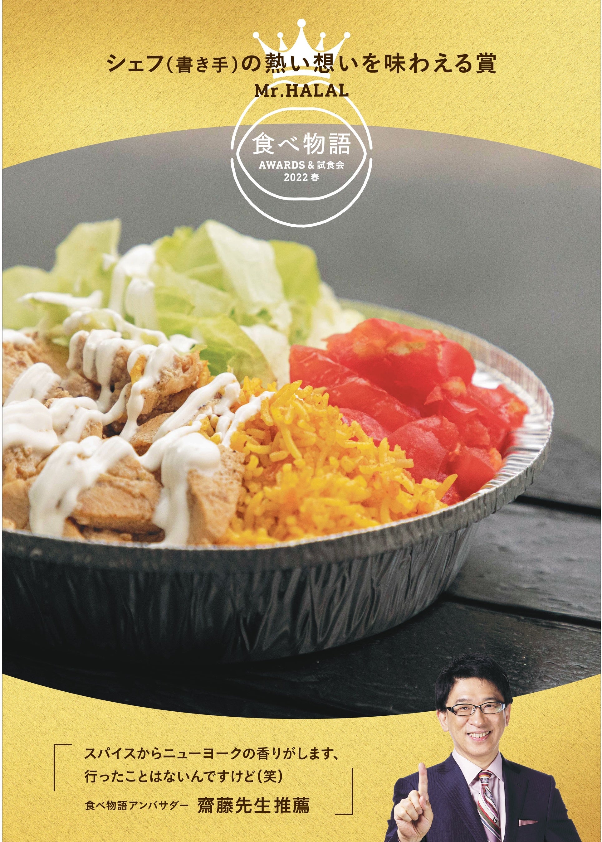 前回AWARDSで受賞店に進呈した店舗オリジナルポスター