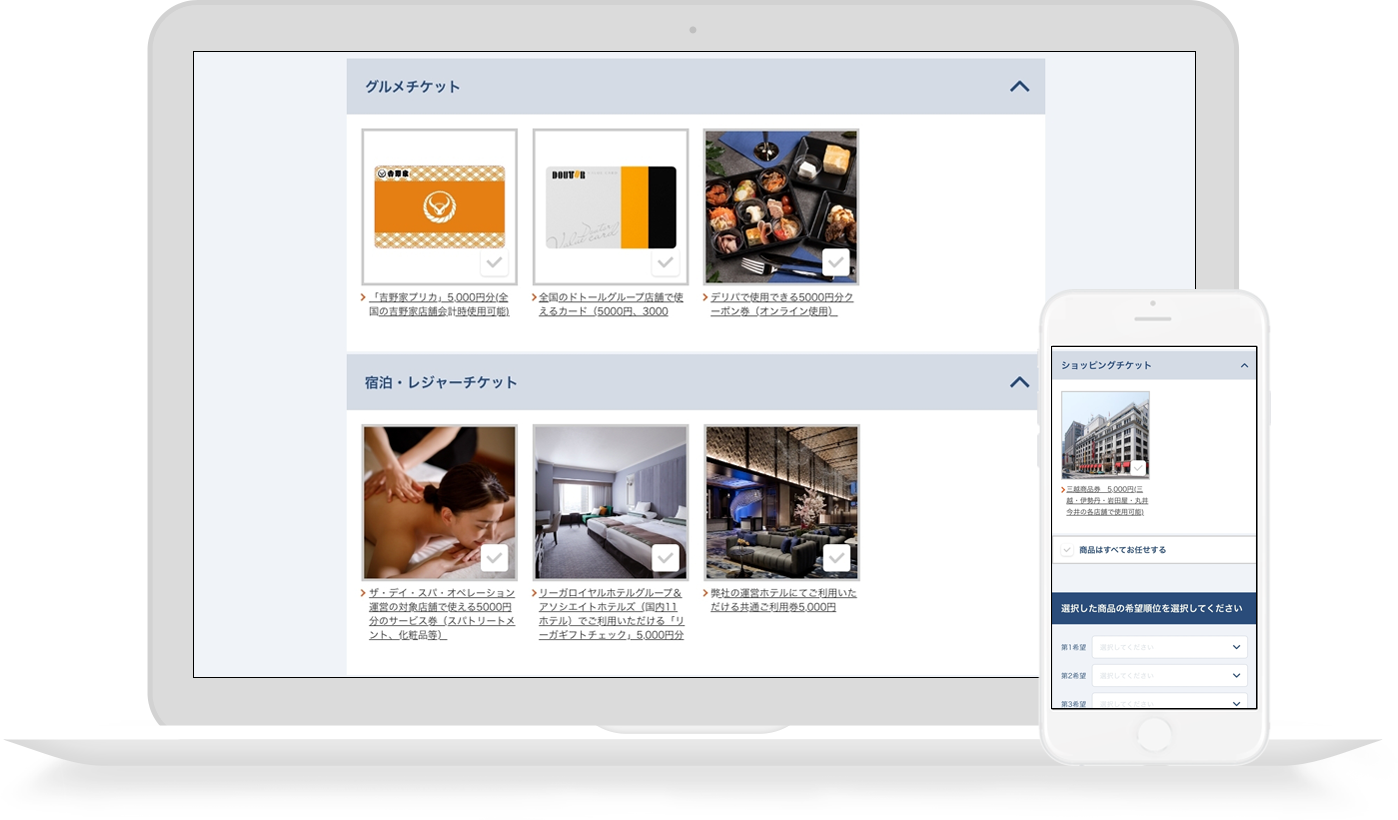 2022年版お申込みサイトイメージ