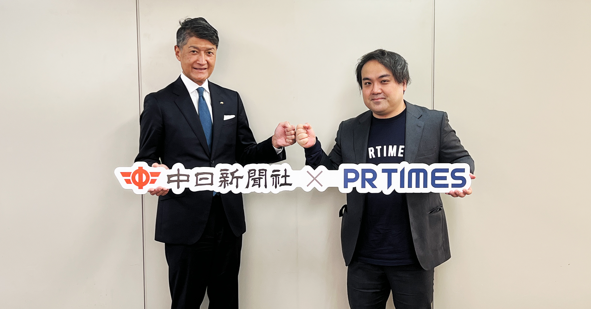 愛知県名古屋市での締結式の様子。 左から、中日新聞社 広告局長　小山  仁氏、PR TIMES パートナービジネス開発室長　高田 育昌