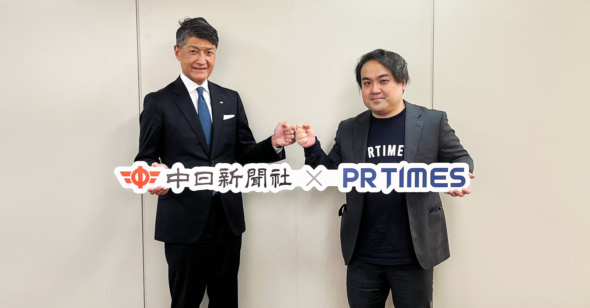 愛知県名古屋市での締結式の様子。 左から、中日新聞社 広告局長 小山  仁氏、PR TIMES パートナービジネス開発室長 高田 育昌