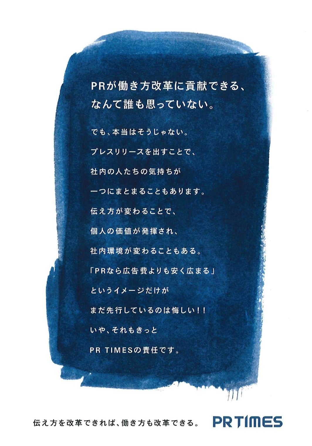 シリーズ第1回掲載時の広告クリエイティブ