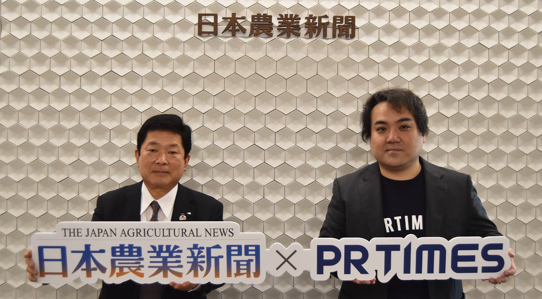 東京都台東区での締結式の様子。 左から、日本農業新聞代表取締役社長 廣田武敏氏、PR TIMESパートナービジネス開発室長 高田育昌