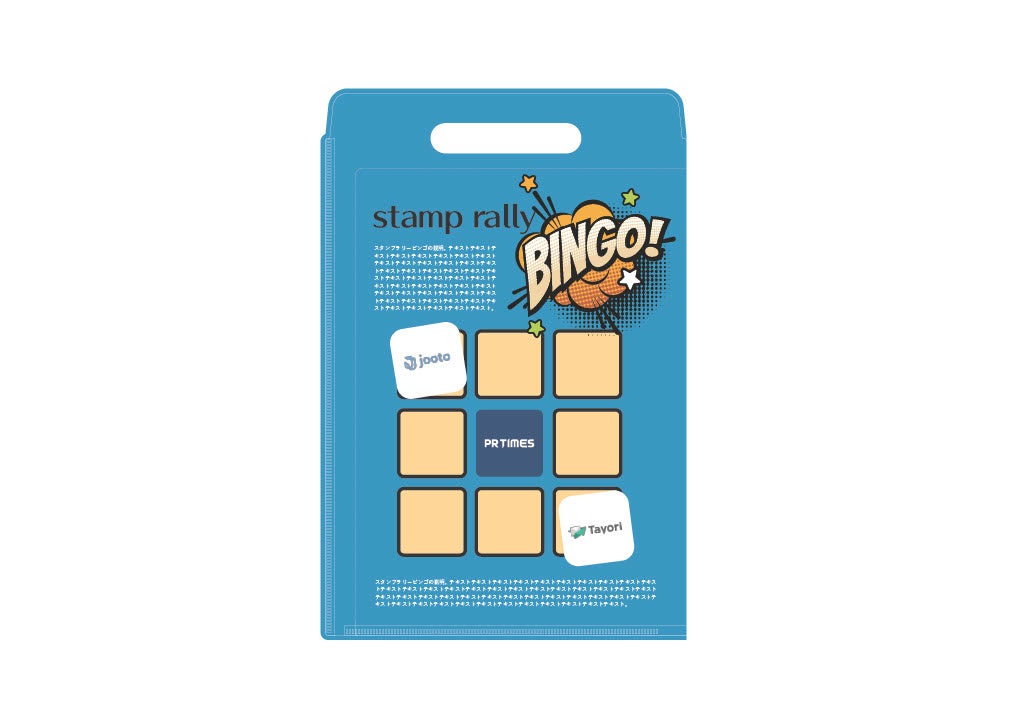 スタンプラリー台紙に使用するクリアファイルのイメージ ※一部変更になる可能性がございます