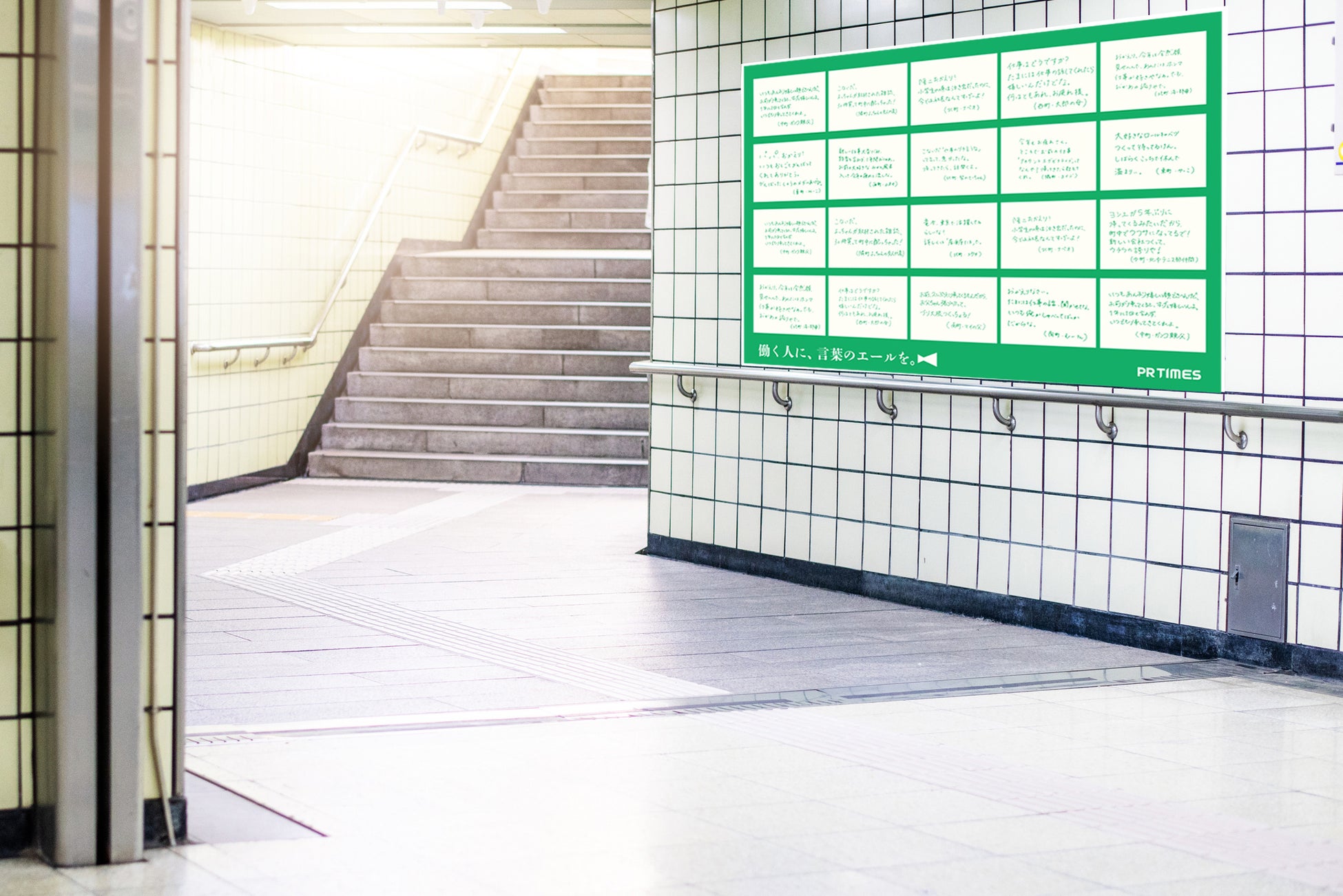 急募 働く 大切な人 へ 帰省に贈る言葉 あなたの手書き おかえり メッセージを地元駅に 47都道府県別 に年越し 伝言板 ポスター掲出 株式会社pr Timesのプレスリリース 急募 働く 大切な人 へ 帰省に贈る言葉 あなたの手書き おかえり メッセージを地元駅に 47都道府県別 に年越し 伝言板 ポスター掲出 株式会社pr Timesのプレスリリース