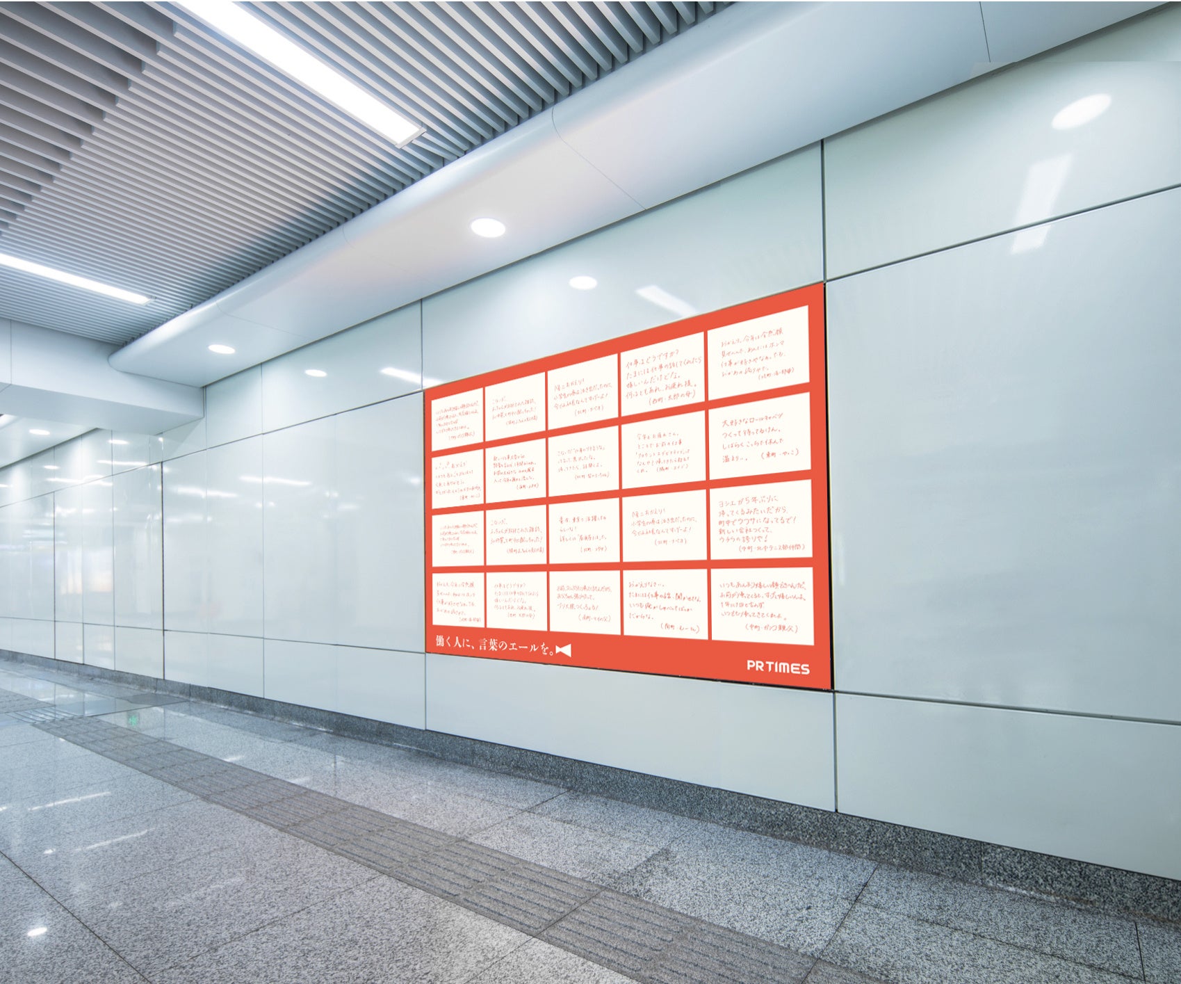 ポスター掲出イメージ ※実際のポスターデザインとは全く異なります。