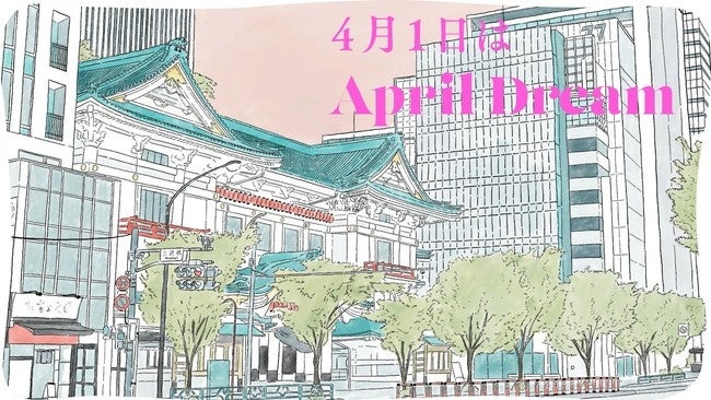 2022年 松竹株式会社様の夢｜東銀座を日本のブロードウェイに。「東日本芝居街構想」