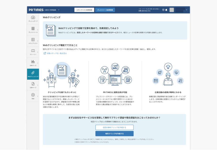 メニューTOPページ