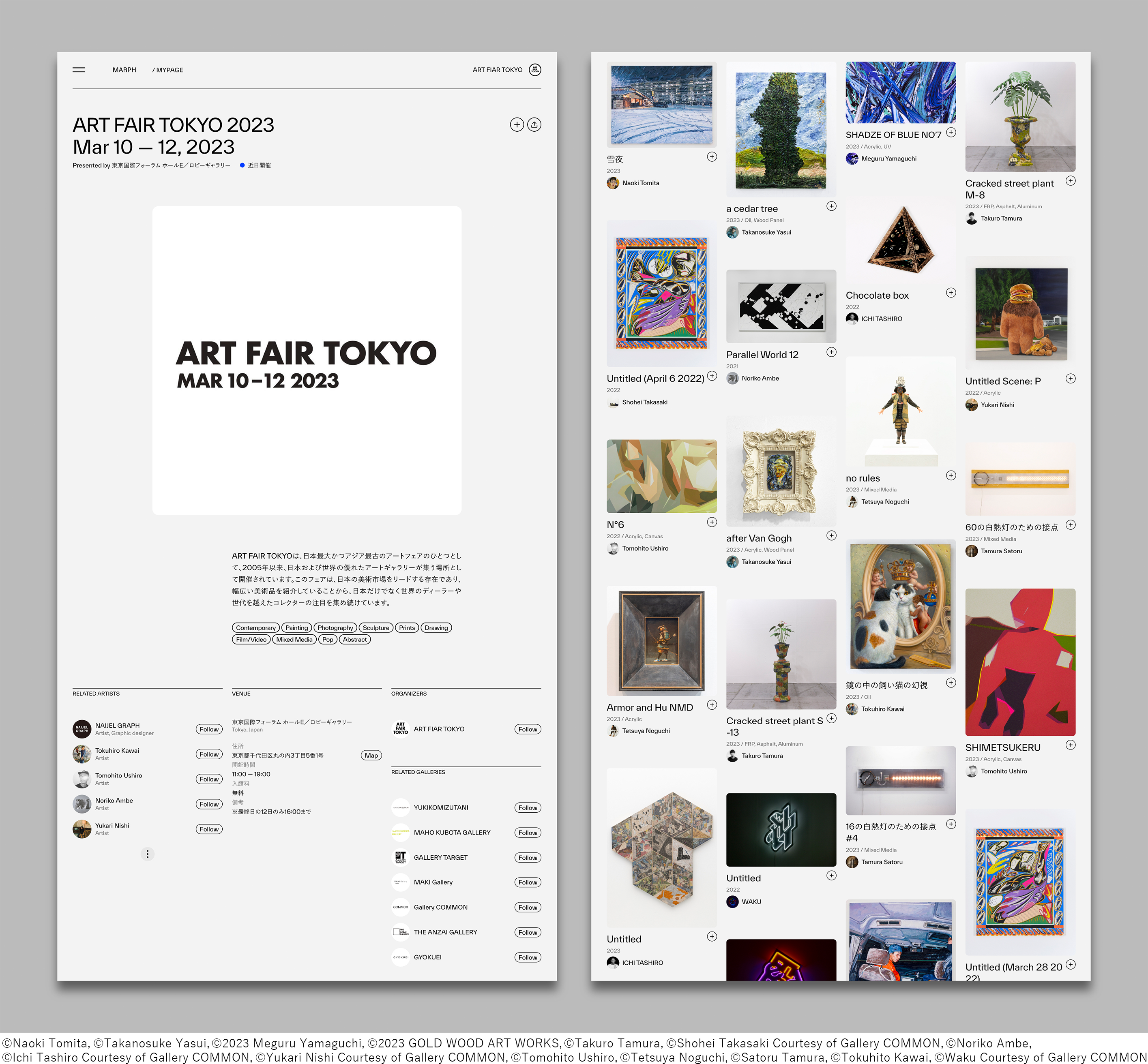 ART FAIR TOKYO 2023 特設ページ on MARPH