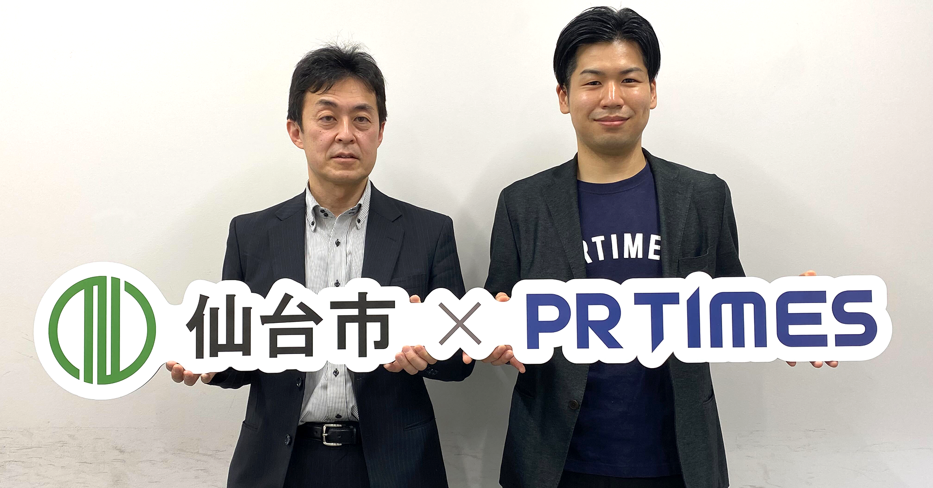 写真左から）仙台市 経済局 産業政策部長 杉田剛氏、PR TIMES パートナービジネス開発室 舛田貴司