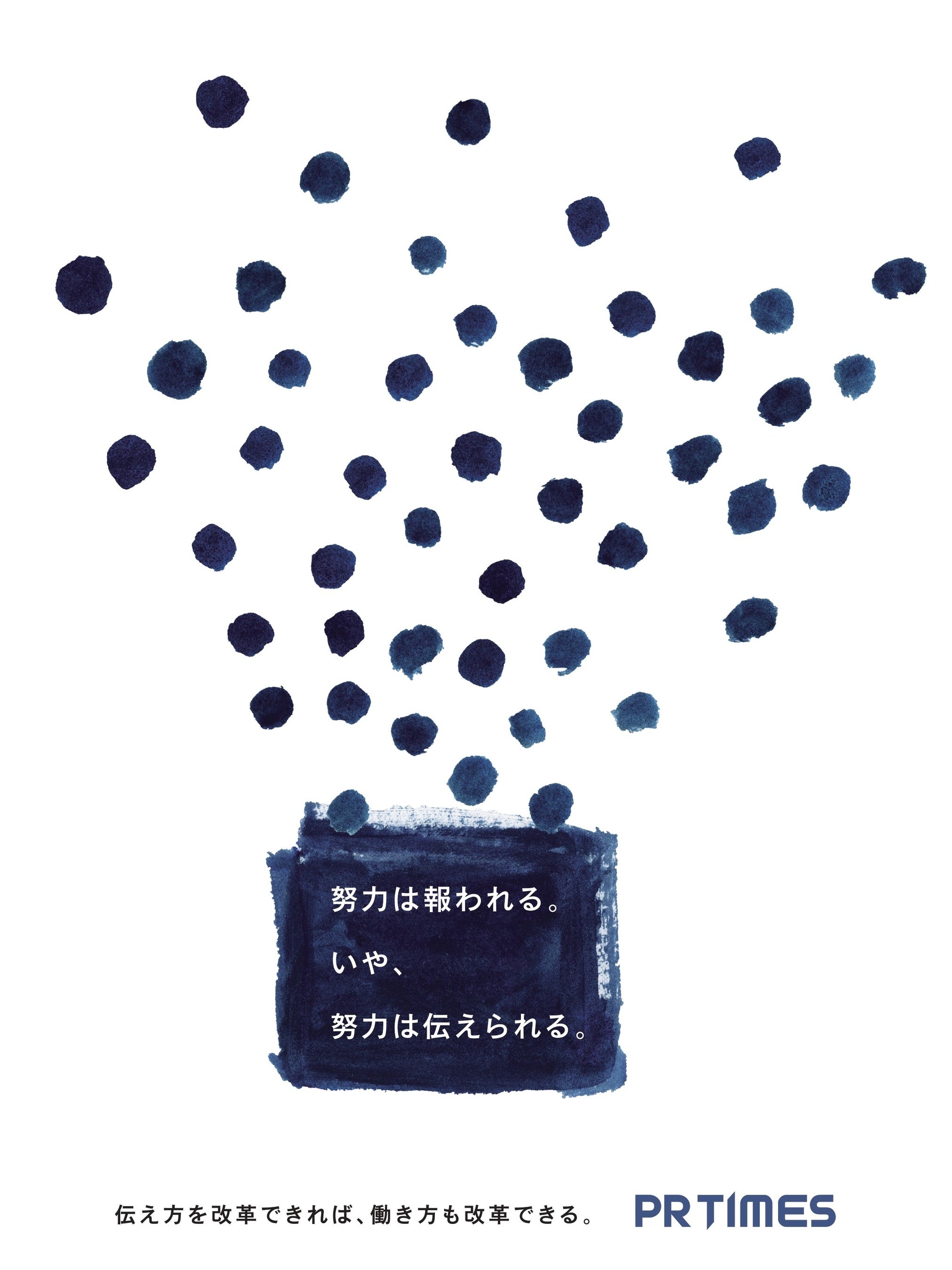 月刊 経団連2023年9月号に掲載予定の企業広告