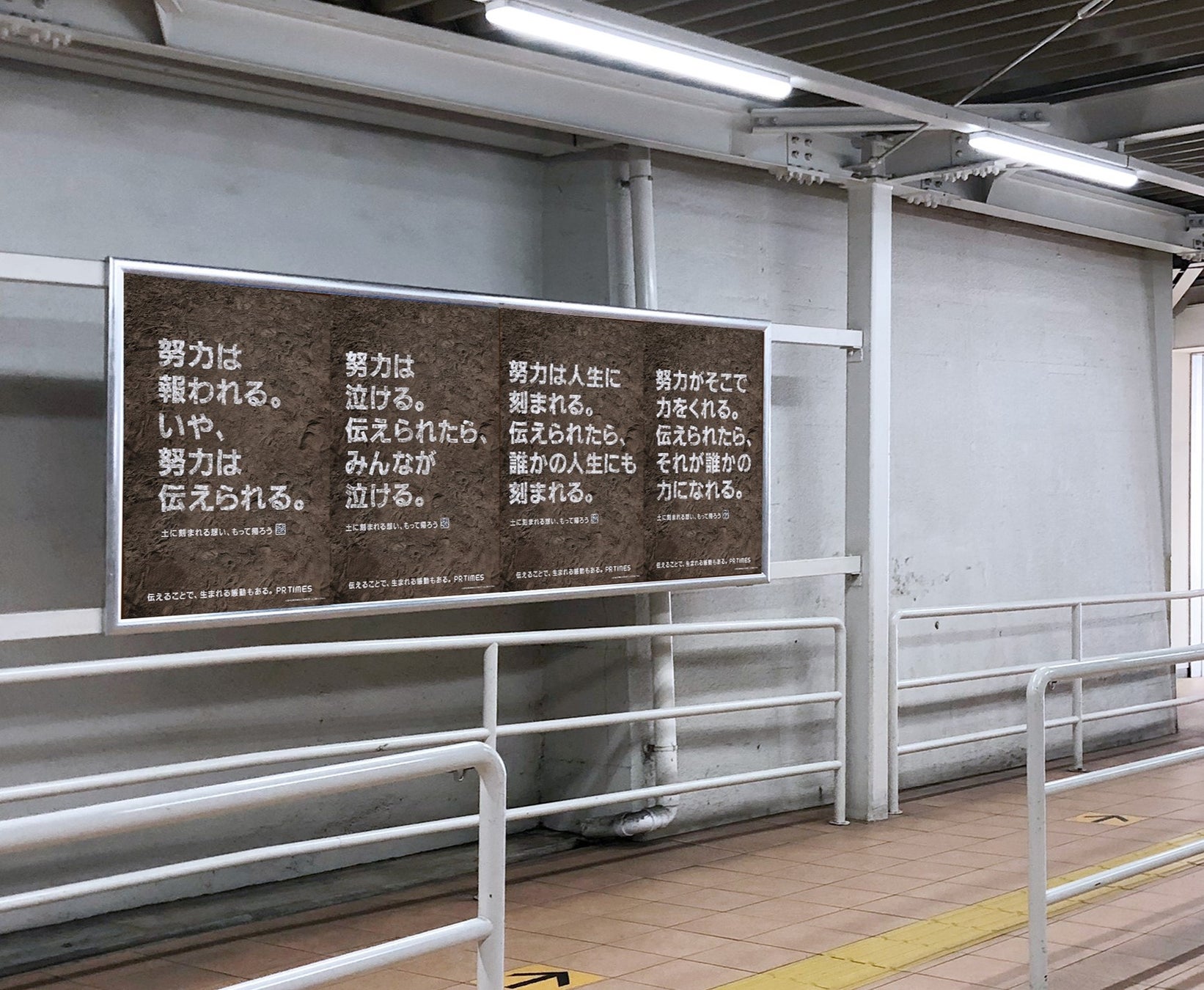 甲子園駅 ポスター広告(イメージ)