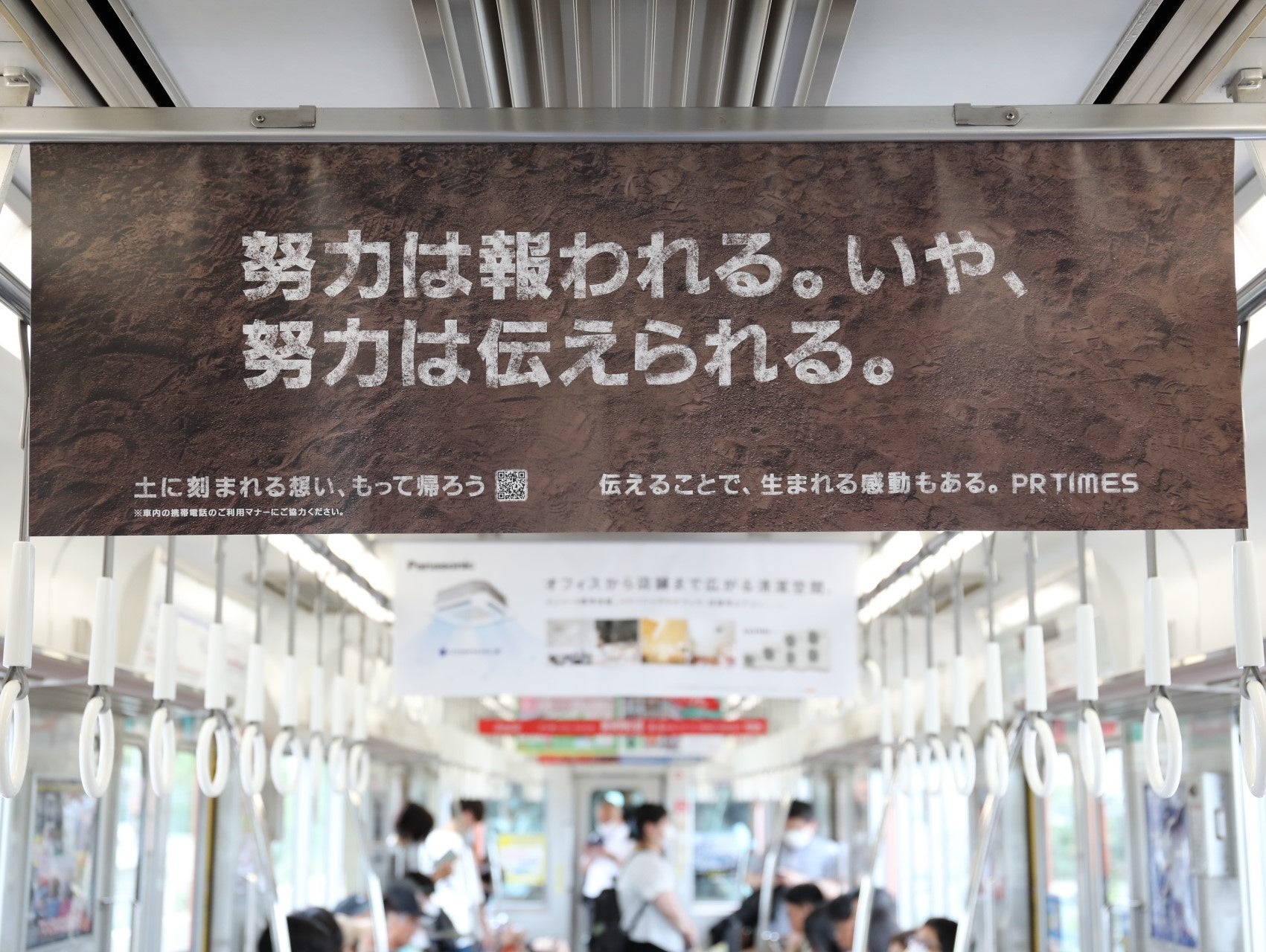 阪神電車 中吊り広告