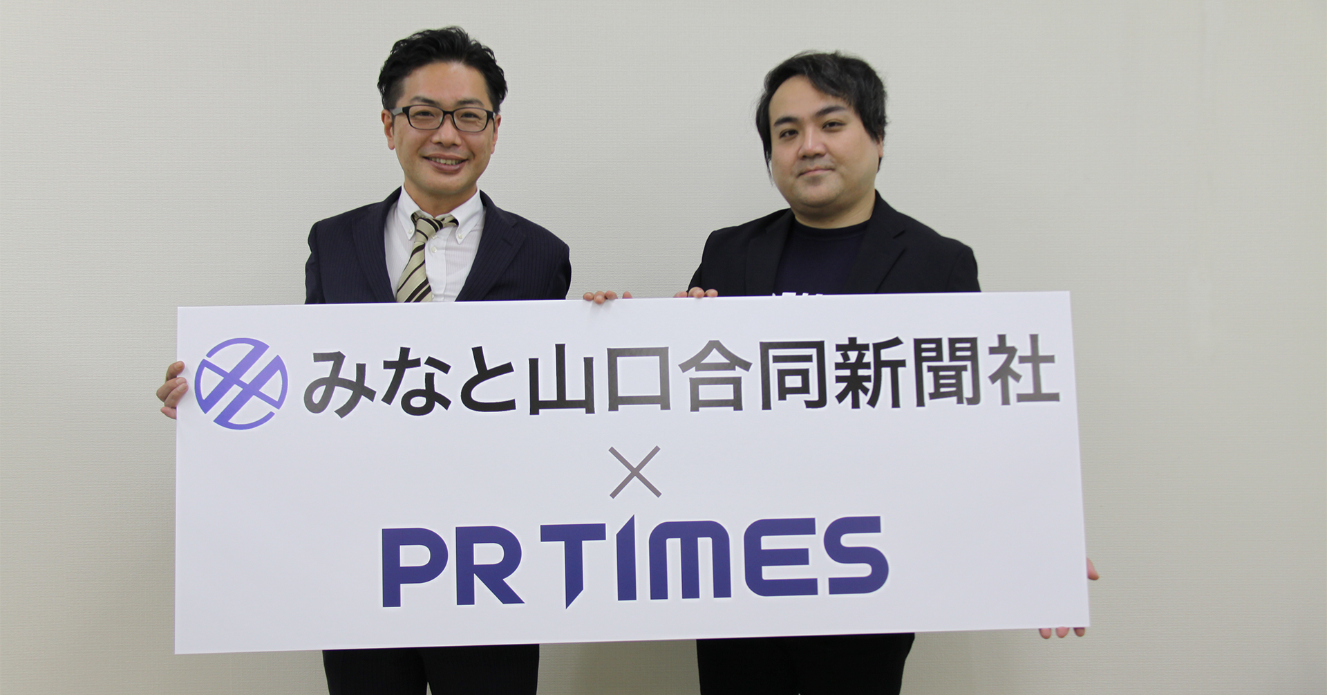 山口県下関市での締結式。 左から、みなと山口合同新聞社 取締役 デジタル本部長 井上 洋平氏、PR TIMESパートナービジネス開発室長 高田育昌