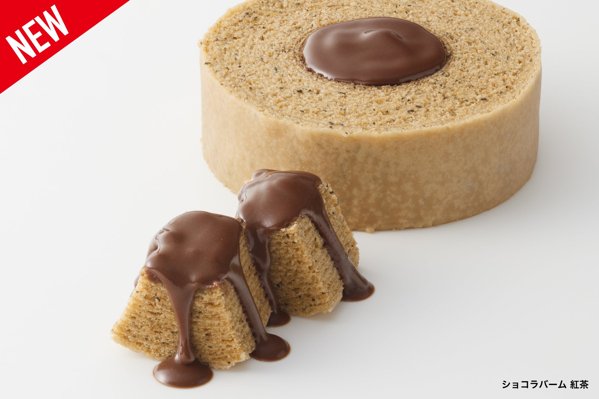 2024年新作 ショコラバーム紅茶 2,592円(本体価格2,400円)