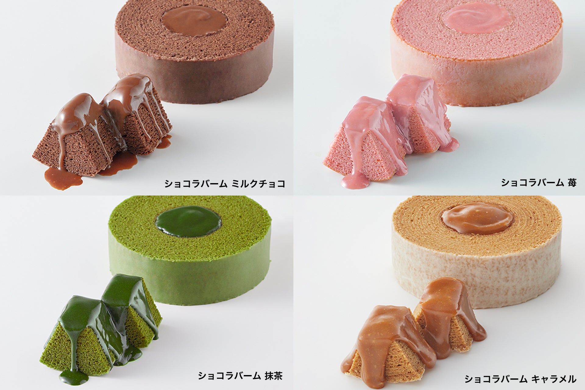 ショコラバームミルクチョコ、ショコラバーム苺、ショコラバーム抹茶、ショコラバームキャラメル　各2,592円（本体価格2,400円）