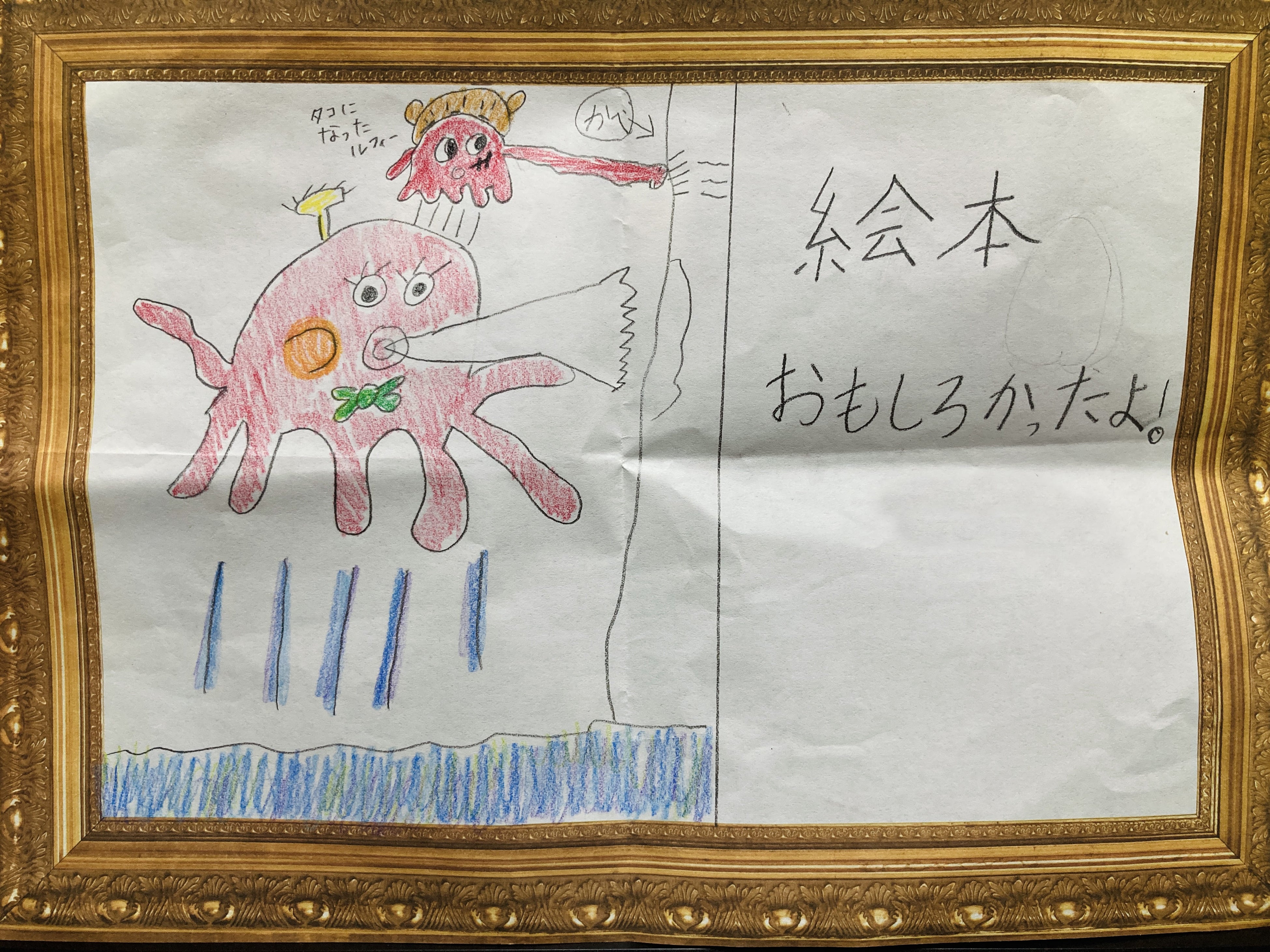 感想画をいただきました