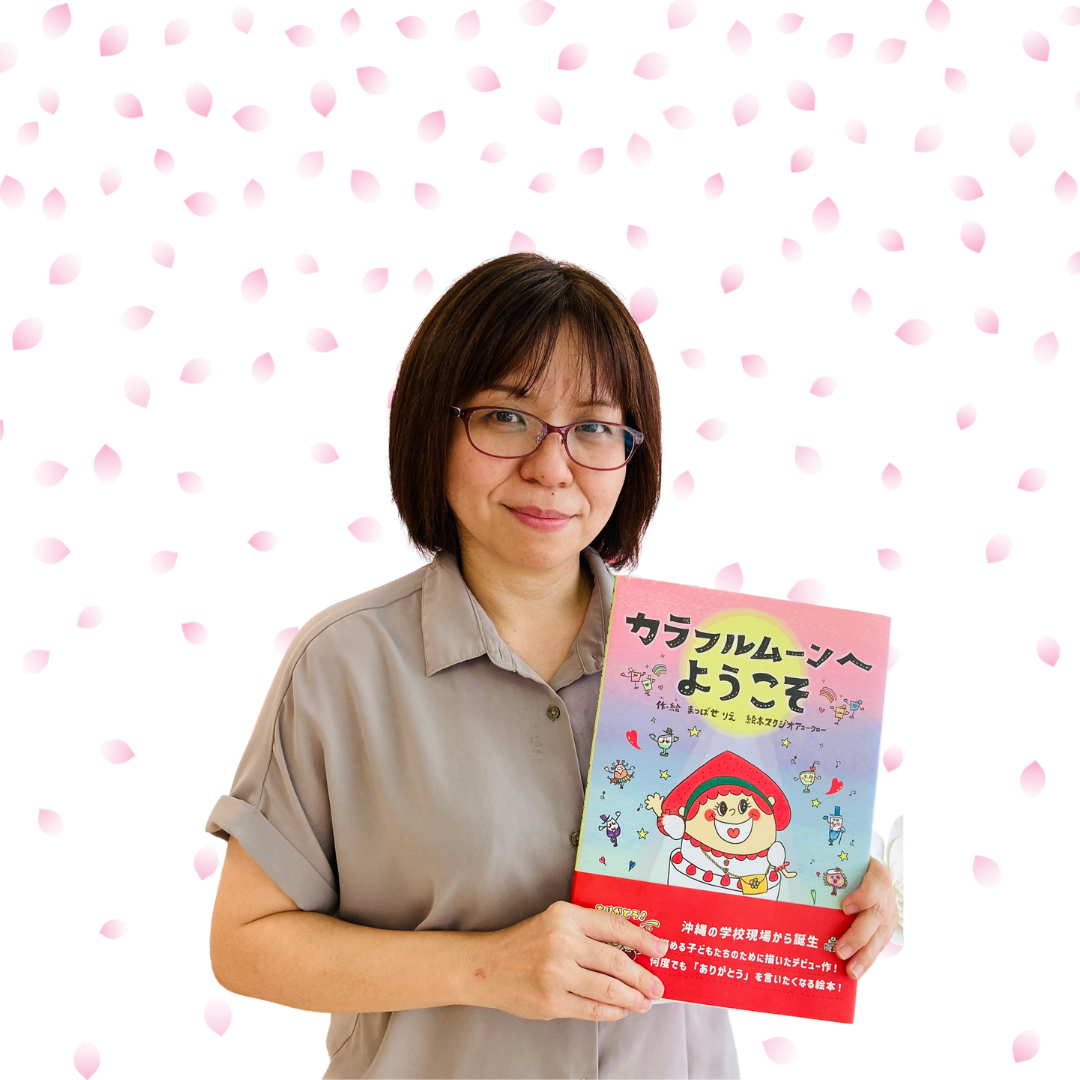 養護教諭 呉屋絵里香さん