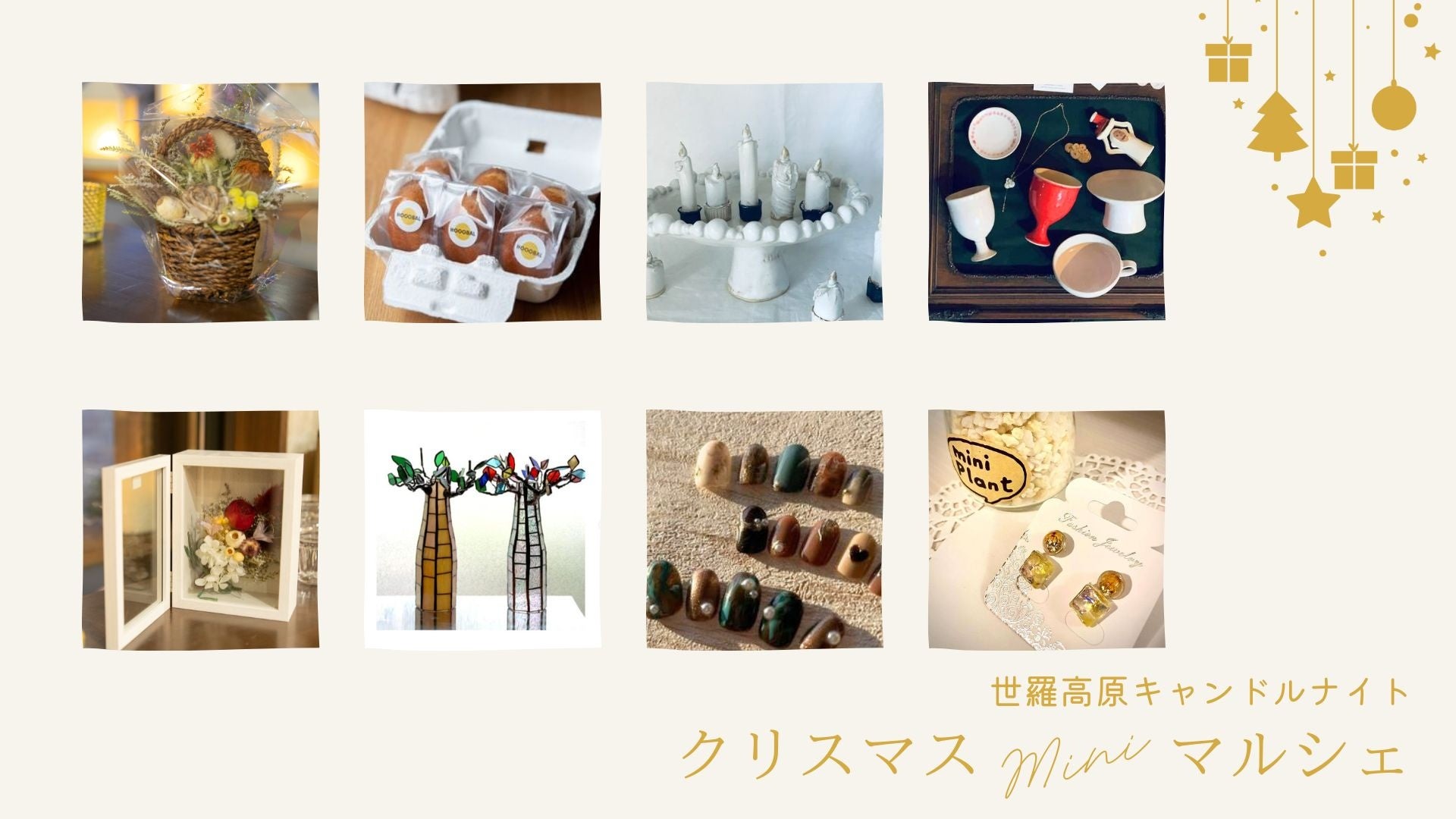 広島県内の作家さんの作品の一部