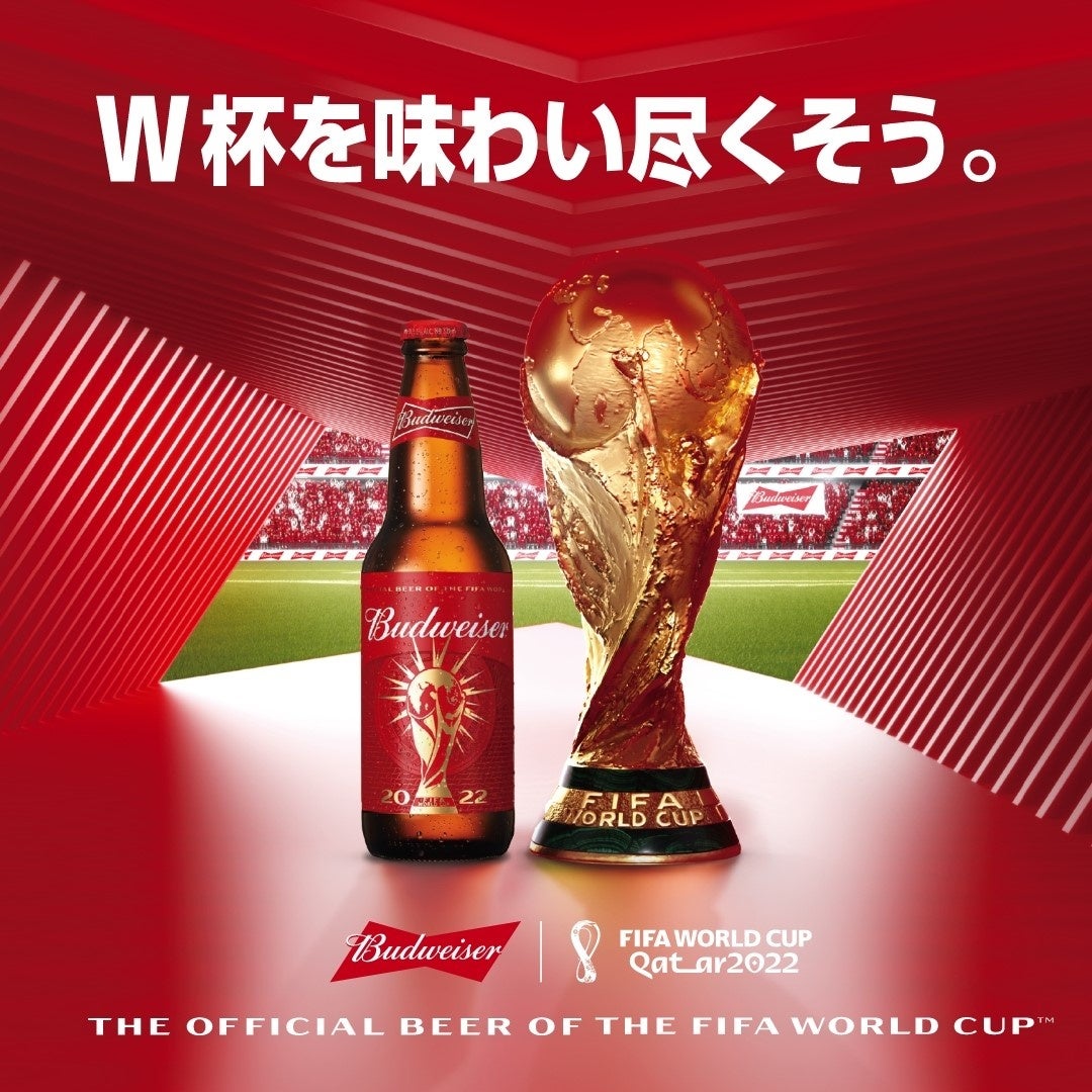 Worldcup22カタール パブリックビューイング神戸三宮で開催 株式会社アクレットのプレスリリース