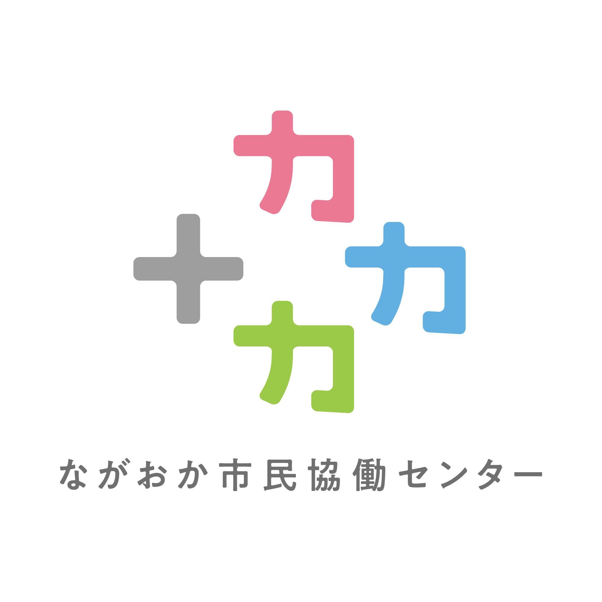 ながおか市民協働センター