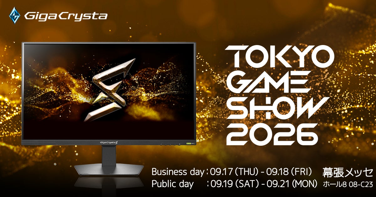 TGS2026でGigaCrysta新シリーズ初公開!アイオーデータブース体験レポ TGS2026でGigaCrysta新シリーズ初公開!アイオーデータブース体験レポ