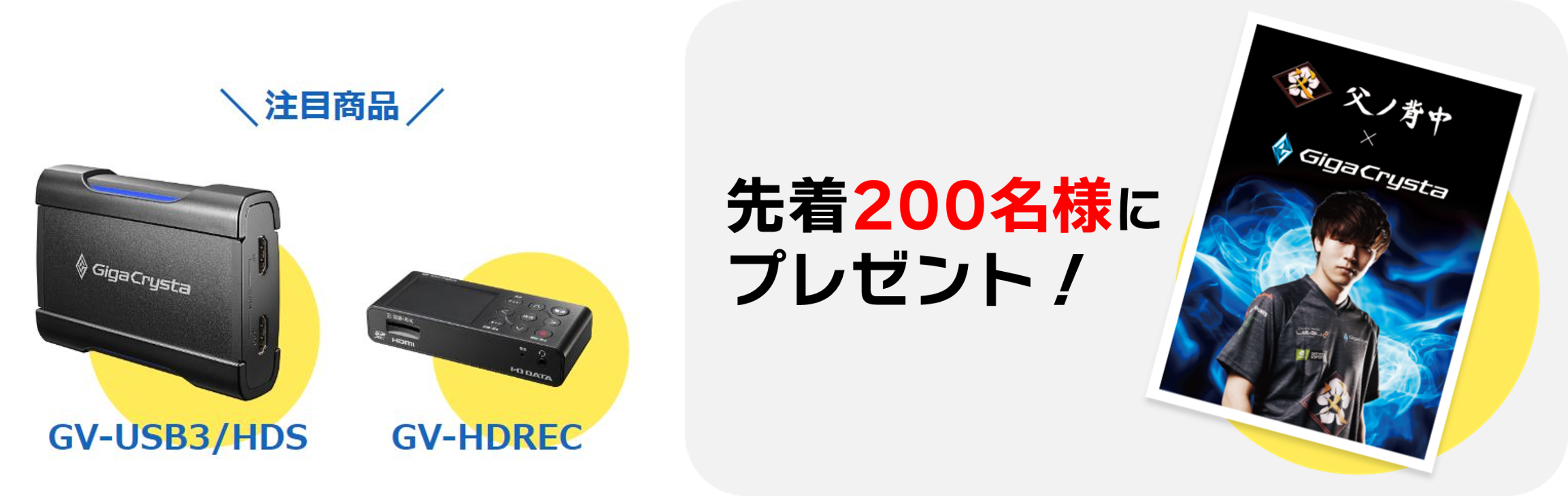 yyyouji専用モニター KH2460V-ZX 仕様 | ゲーミングモニター「GigaCrysta」 | アイ・オー