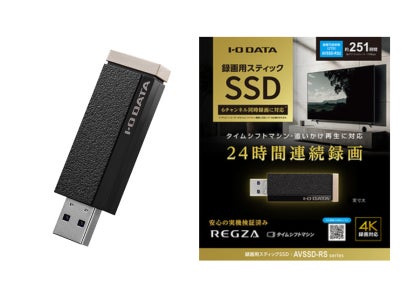 業界初】レグザ「タイムシフトマシン」対応 録画用スティックSSDを発表 業界初】レグザ「タイムシフトマシン」対応 録画用スティックSSDを発表