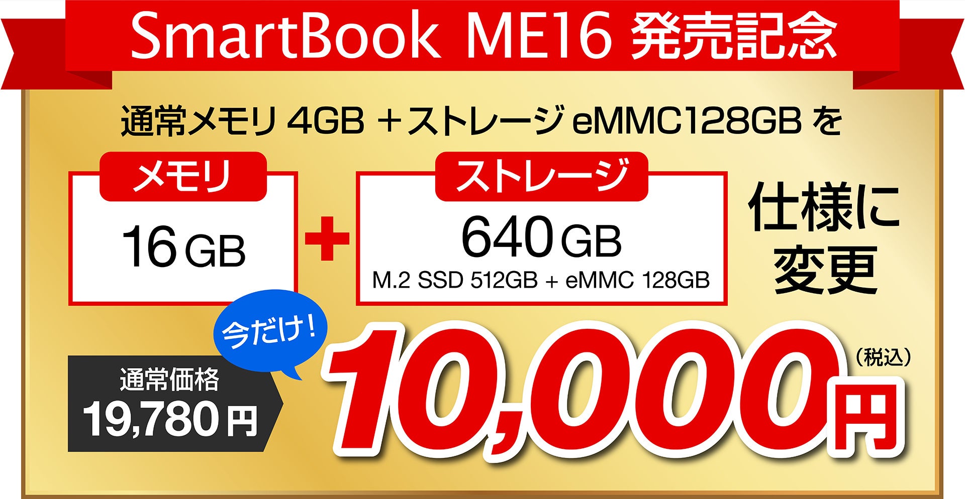 Windows11搭載】49,800円の新品パソコンが登場。フルHDの大画面