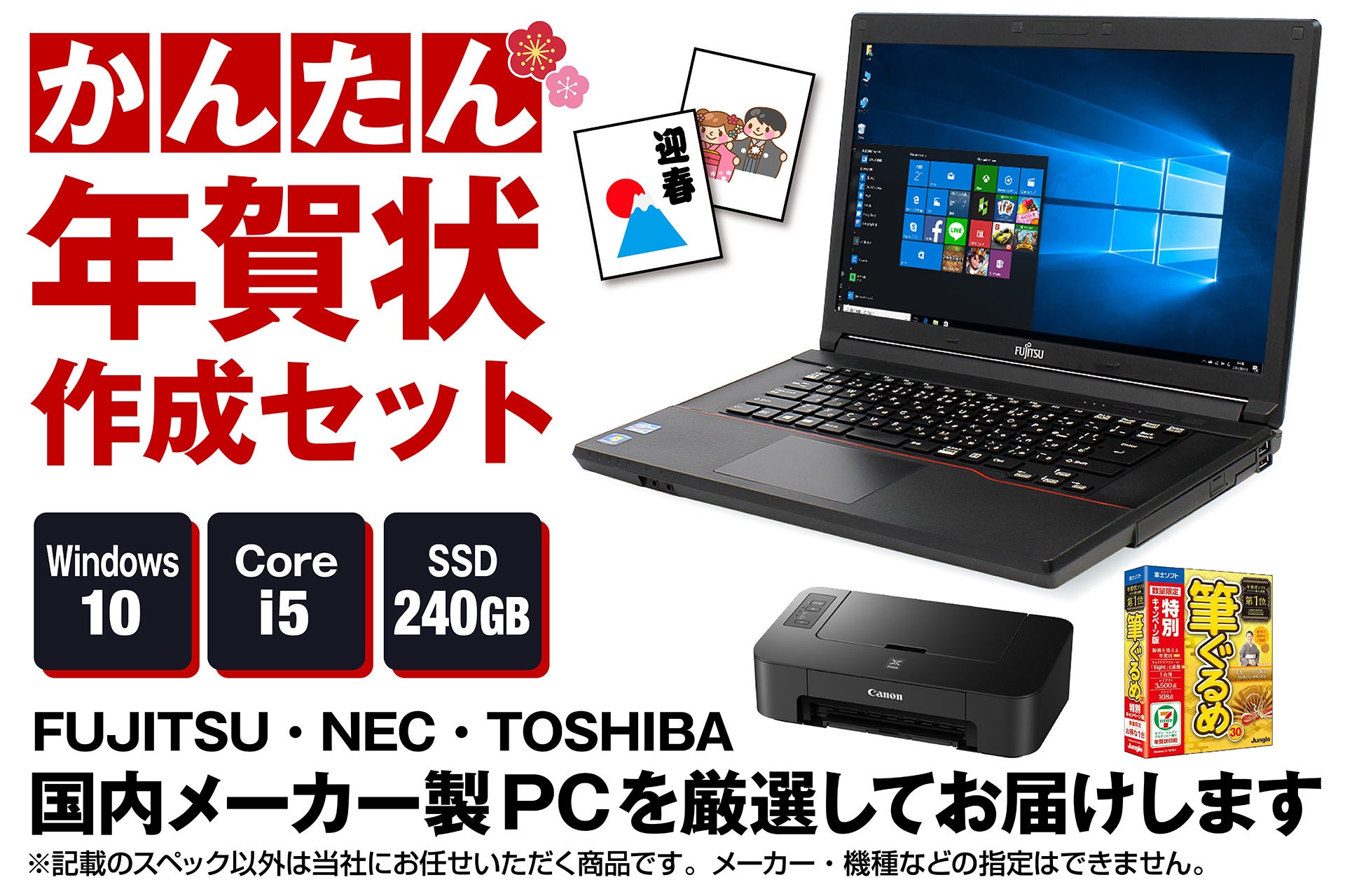 32 800円 パソコン プリンター 筆ぐるめなど年賀状作成に便利な一式が揃う特別セットを発売開始 株式会社メディエイターのプレスリリース 32 800円 パソコン プリンター 筆ぐるめなど年賀状作成に便利な一式が揃う特別セットを発売開始 株式会社メディエイターのプレスリリース