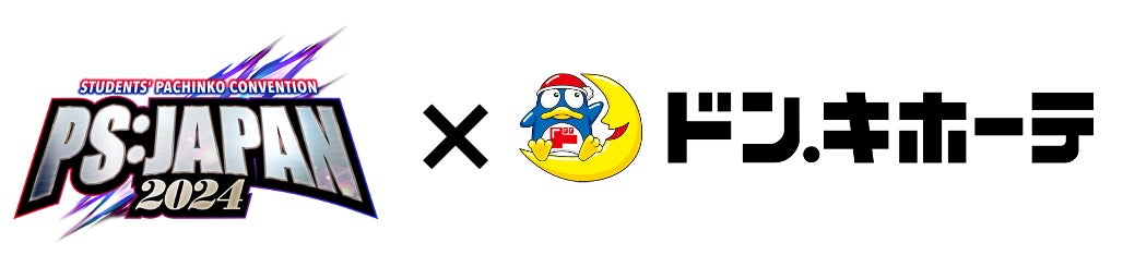 学生向けパチンコ全国大会「PS:JAPAN 2024」 ドン・キホーテに特設ぱちんこグッズ販売コーナーを6/15(土)から7/7(日)までの期間限定で設置 学生向けパチンコ全国大会「PS:JAPAN 2024」 ドン・キホーテに特設ぱちんこグッズ販売コーナーを6/15(土)から7/7(日)までの期間限定で設置