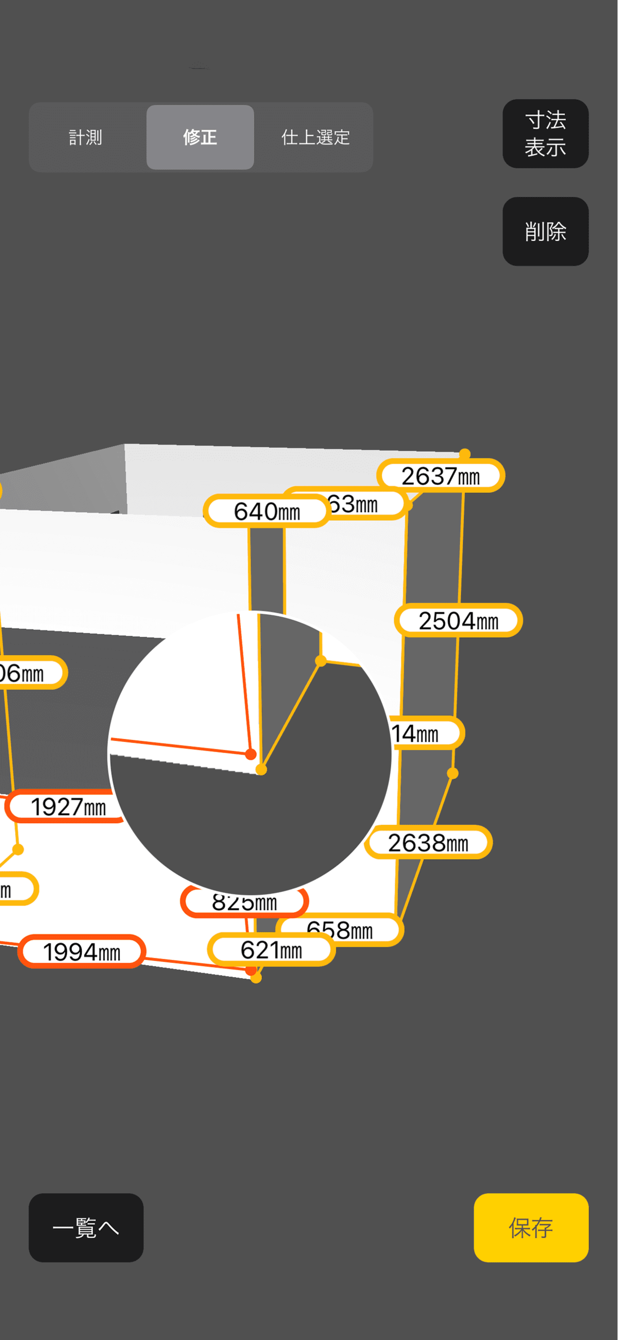 細かなサイズ調整も可能