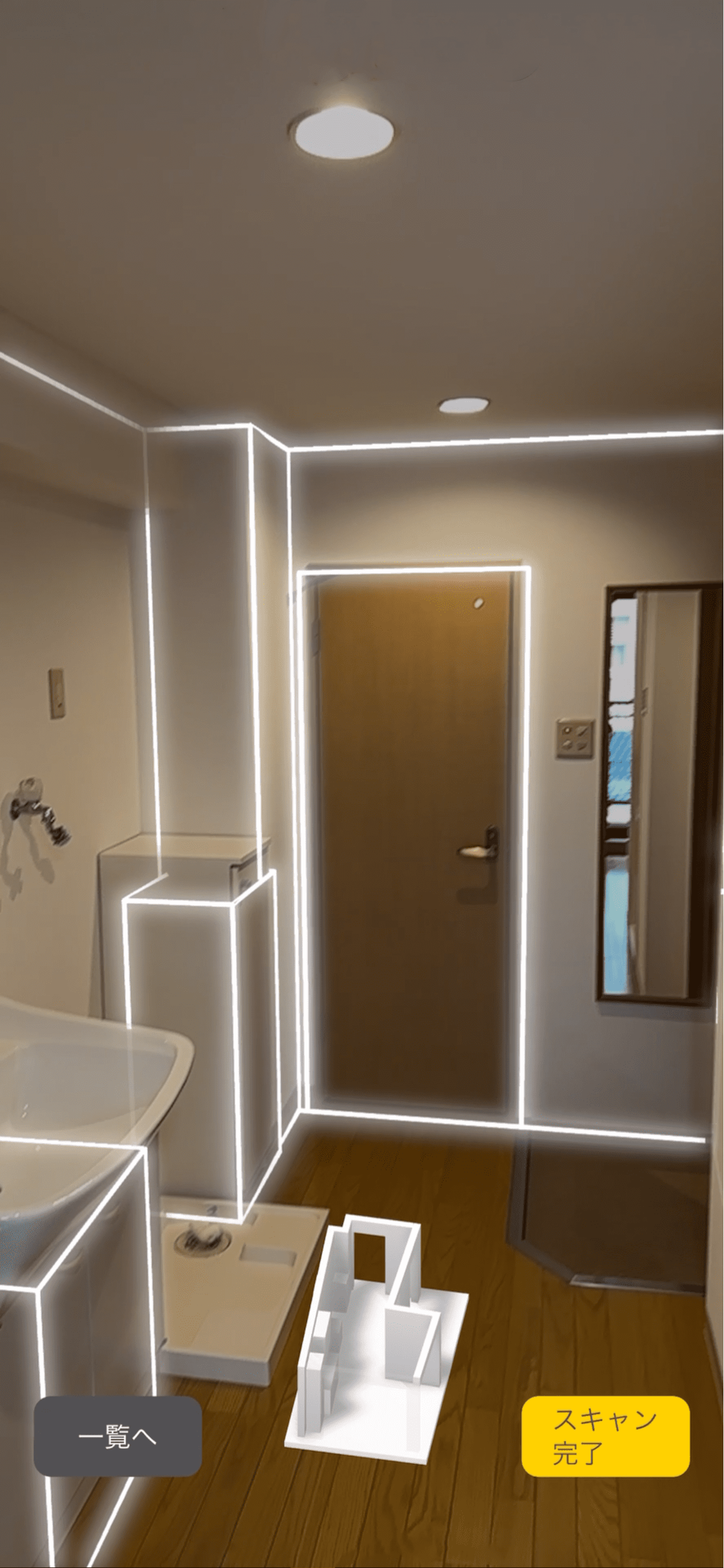 お部屋丸ごと計測できます