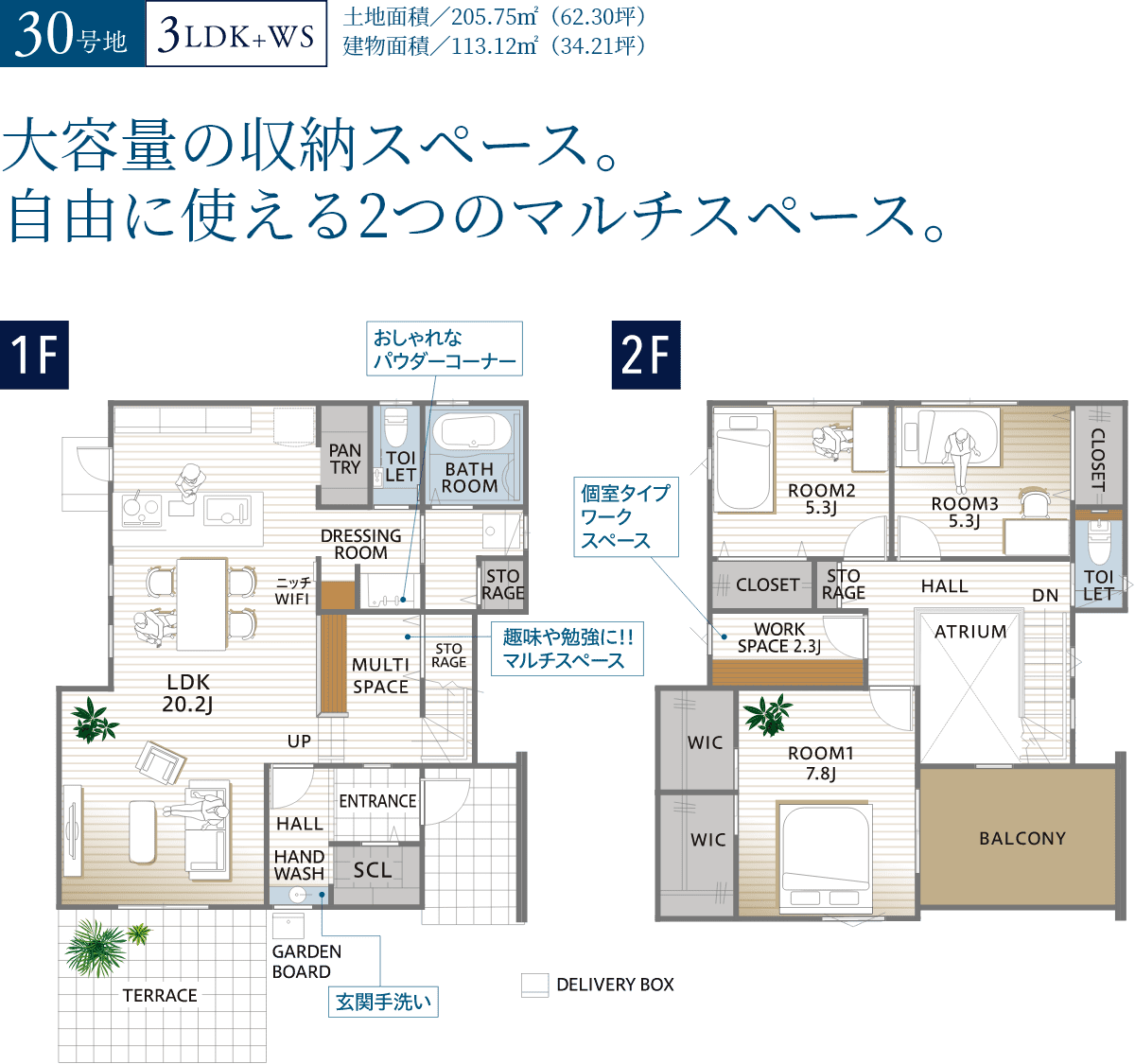 30号地間取り（イメージ）