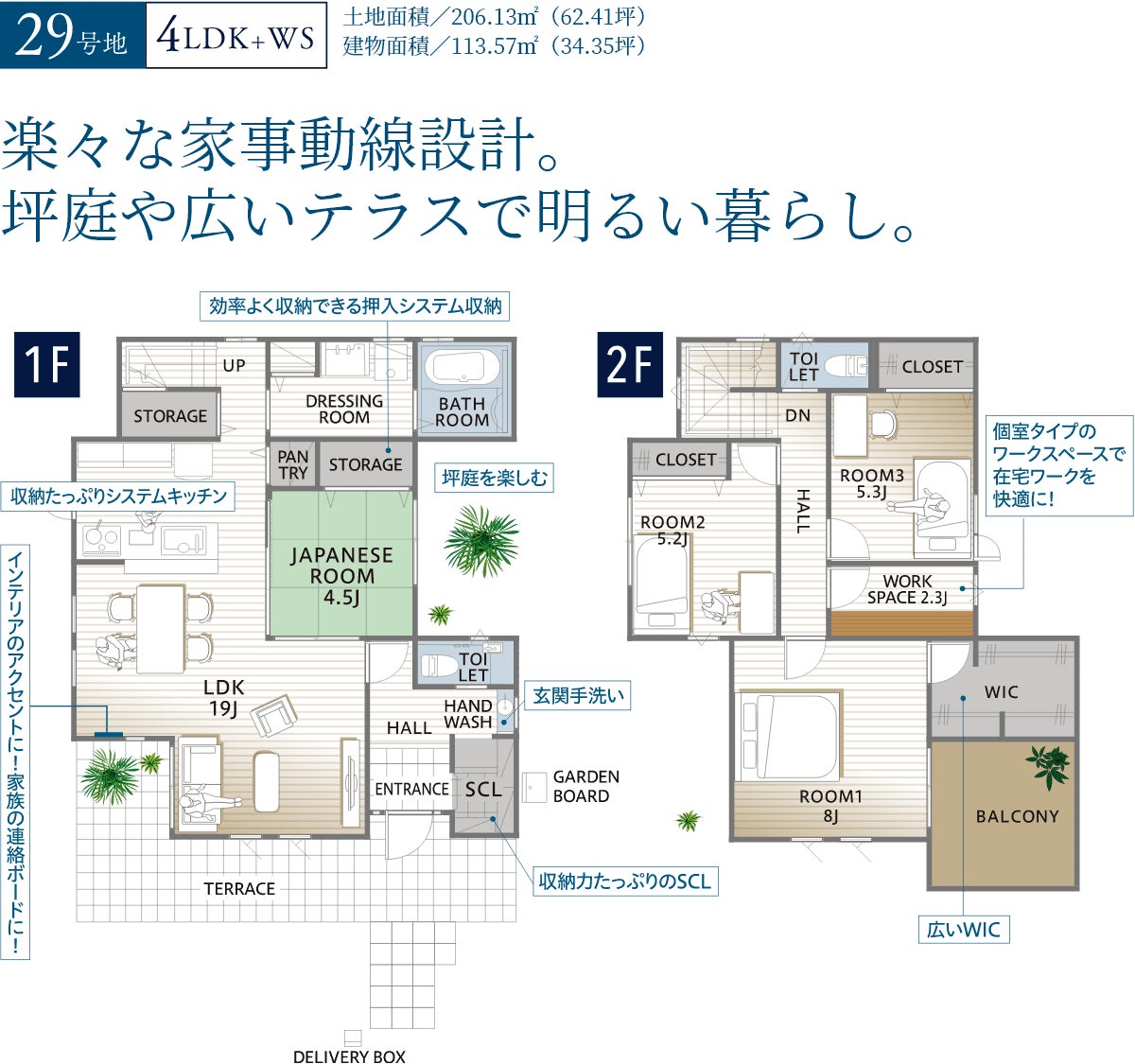 29号地間取り(イメージ)