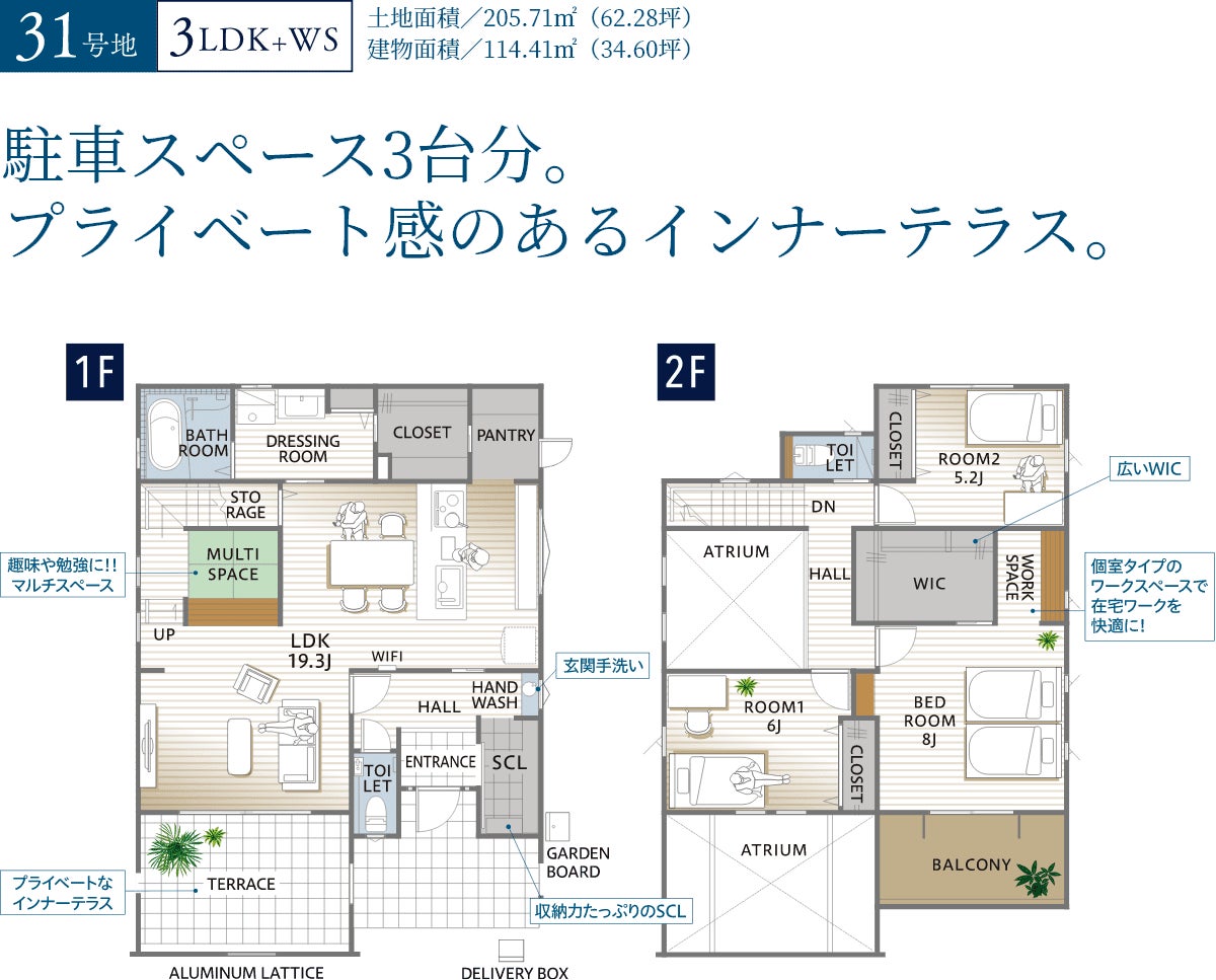31号地間取り(イメージ)