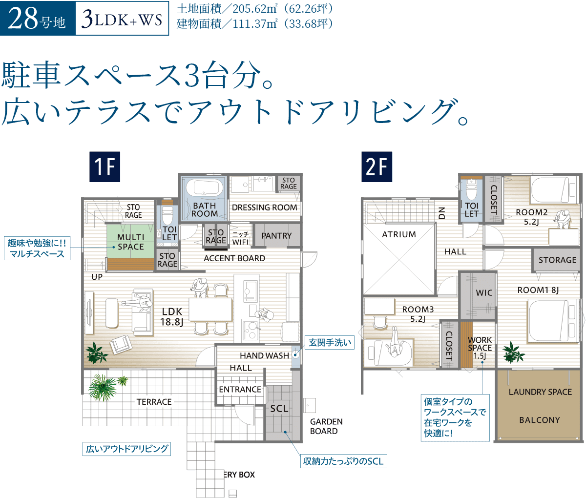 28号地間取り（イメージ）