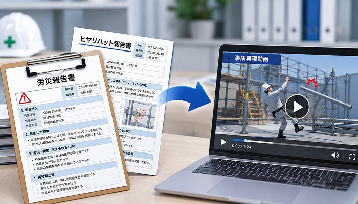 眠っている労災報告書を自社専用の安全教育動画に 日本建設情報センターが「建設業向け安全衛生動画受託制作」を開始