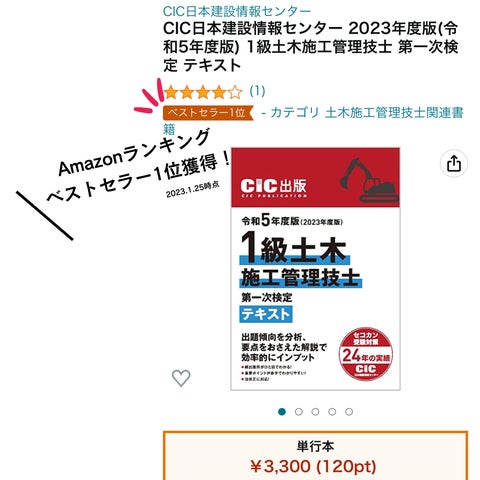 CIC 2021年度 1級 土木施工管理技士 DVD 8枚組 CIC日本建設情報センター 「2023年度 1級土木施工管理技士 第一