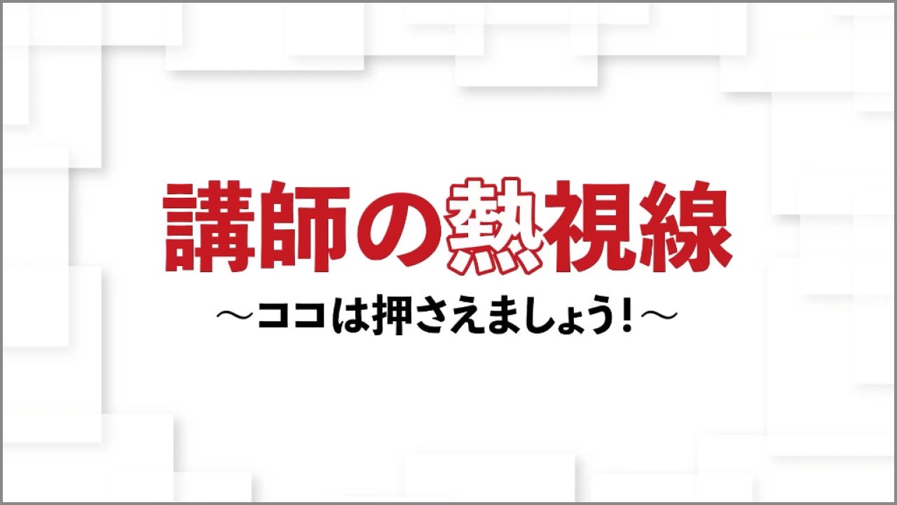 CIC日本建設情報センター【2級建築士 Web講座】新規開講