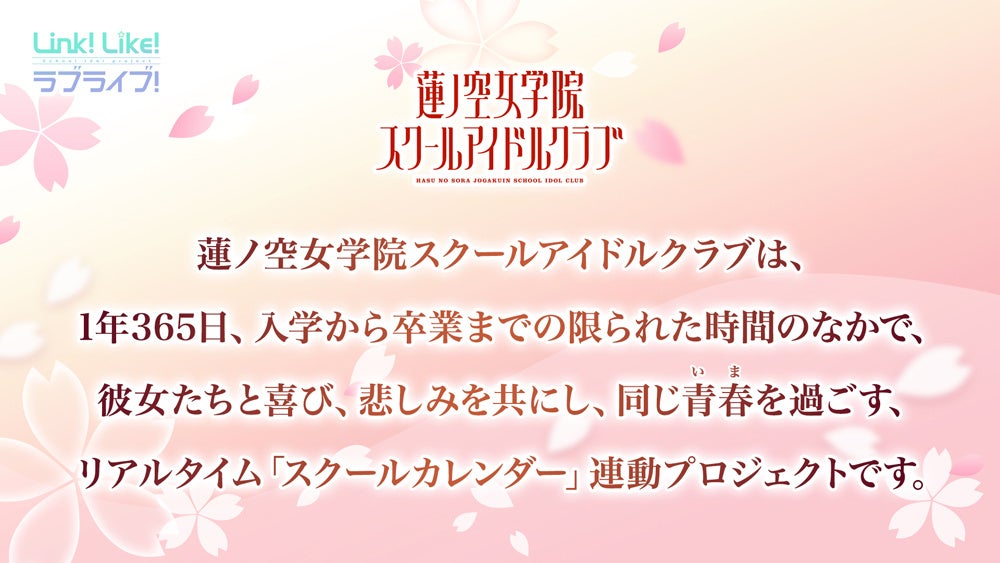 【新情報】蓮ノ空女学院スクールアイドルクラブ 103期11月度Fes×LIVE 開催!無料視聴可能! 【新情報】蓮ノ空女学院スクールアイドルクラブ 103期11月度Fes×LIVE 開催!無料視聴可能!