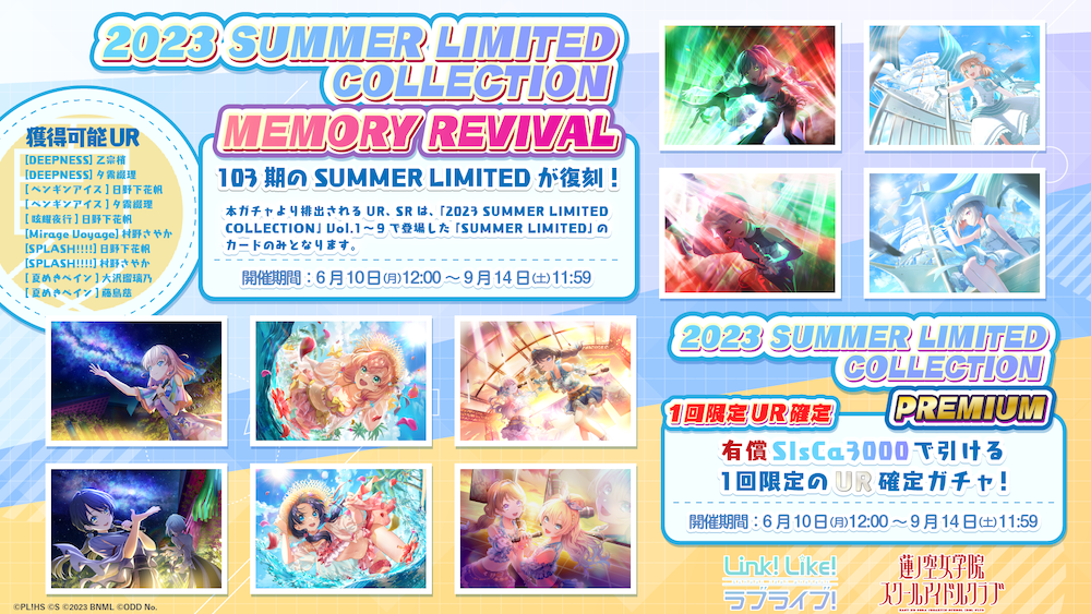 スマートフォンアプリ「Link！Like！（リンクライク）ラブライブ！」新