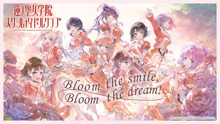 スマホアプリ「Link!Like!ラブライブ!」新情報】蓮ノ空女学院 スマホアプリ「Link!Like!ラブライブ!」新情報】蓮ノ空女学院