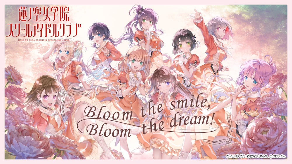 「Link!Like!ラブライブ!」新曲リリックビデオ公開&夏限定ガチャ開催! 「Link!Like!ラブライブ!」新曲リリックビデオ公開&夏限定ガチャ開催!