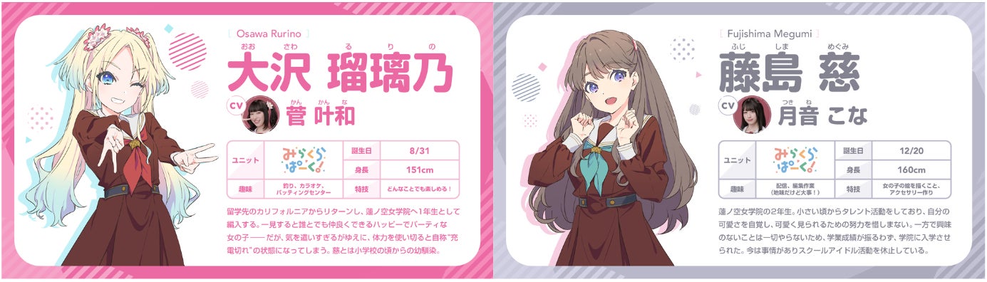 ラブライブ!シリーズ バーチャルスクールアイドル新情報】『蓮ノ空 ラブライブ!シリーズ バーチャルスクールアイドル新情報】『蓮ノ空