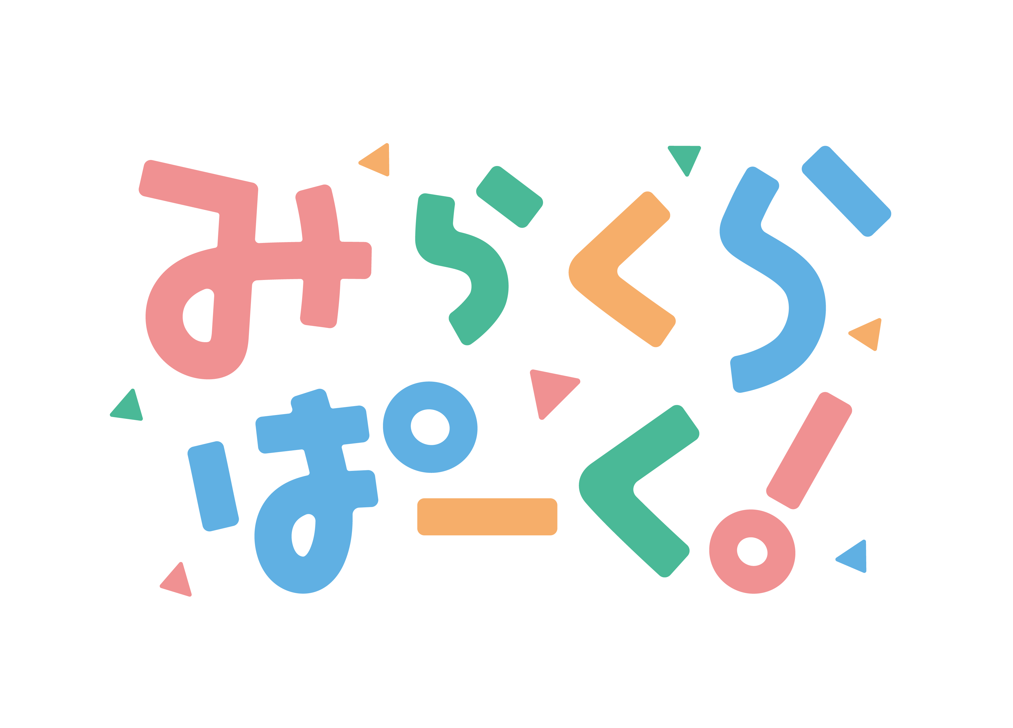 「みらくらぱーく！」ロゴ