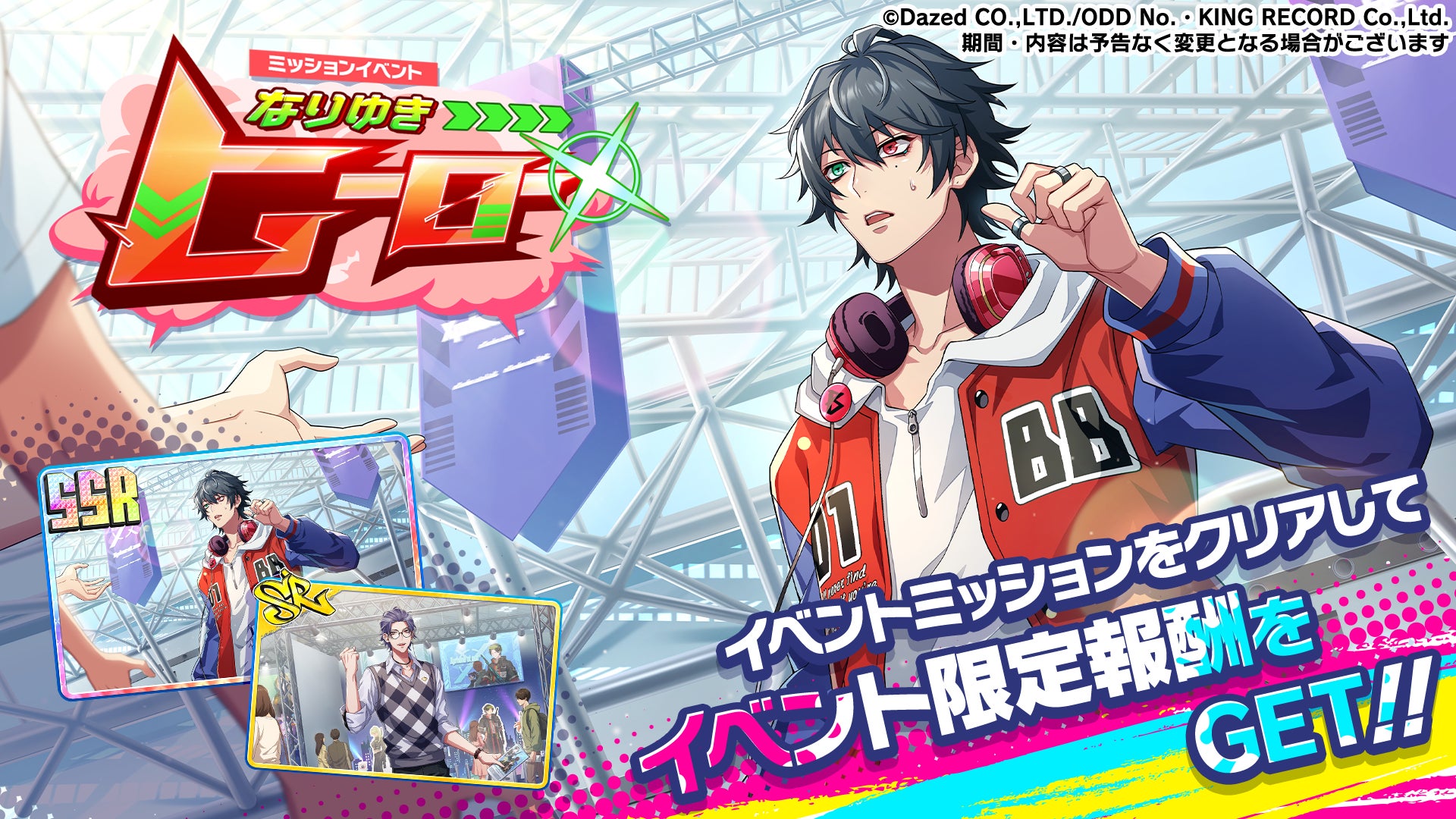 ヒプドリ】2024年12月2日(月)新作ゲームアプリ「ヒプノシスマイク ヒプドリ】2024年12月2日(月)新作ゲームアプリ「ヒプノシスマイク