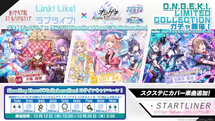 全種コンプ】オンゲキ Aime カードセット & カードファイル リンクラ 全種コンプ】オンゲキ Aime カードセット & カードファイル リンクラ