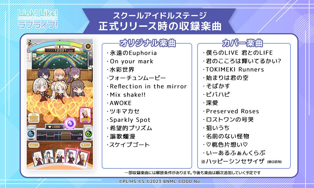 ラブライブ！シリーズ バーチャルスクールアイドル新情報